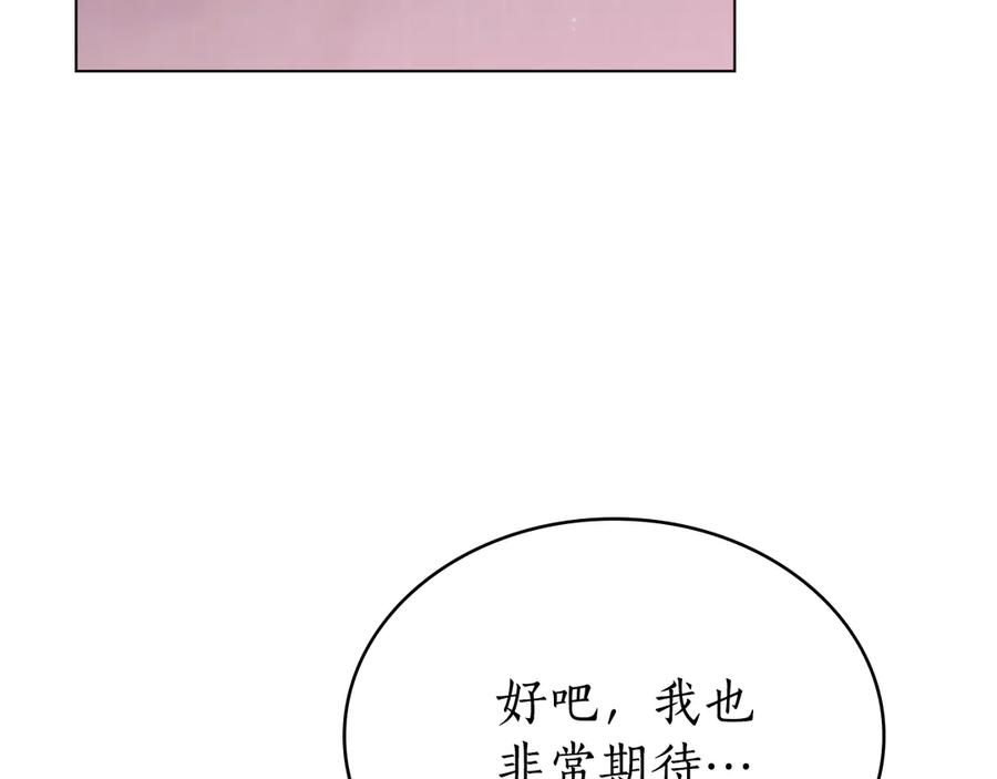 第29话 漫长的孽缘 第124页