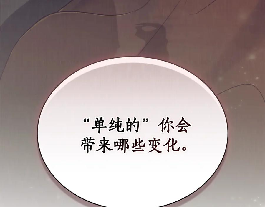 第29话 漫长的孽缘 第132页
