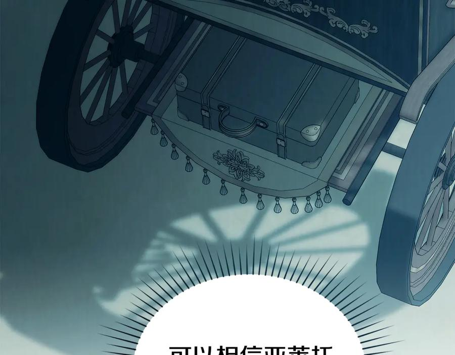 第29话 漫长的孽缘 第138页