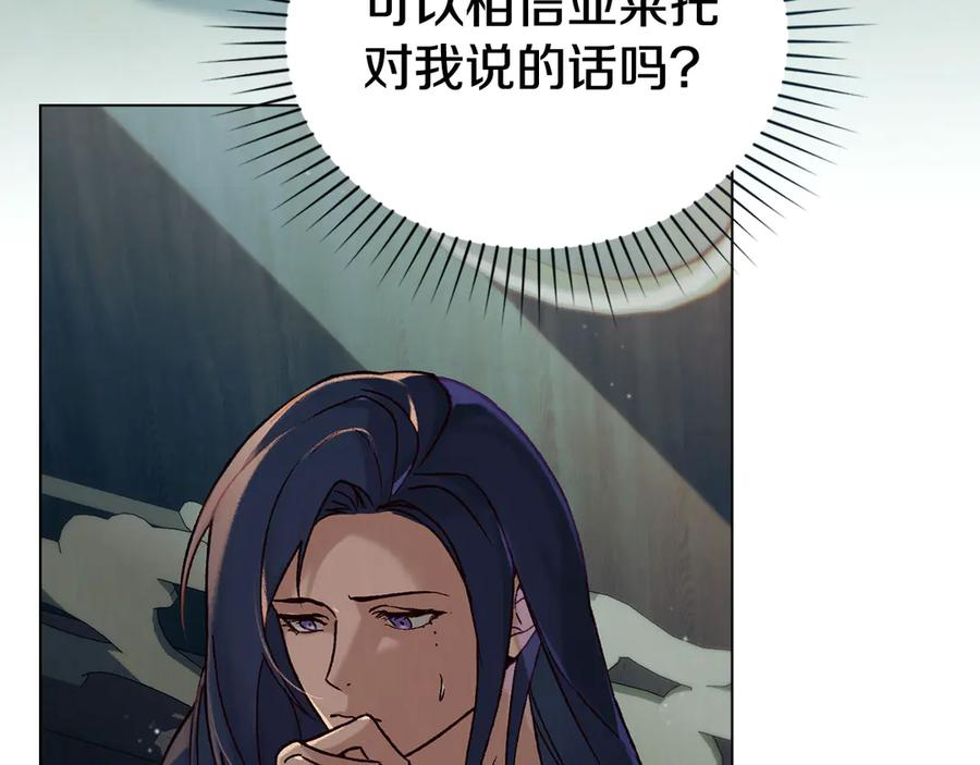 第29话 漫长的孽缘 第139页