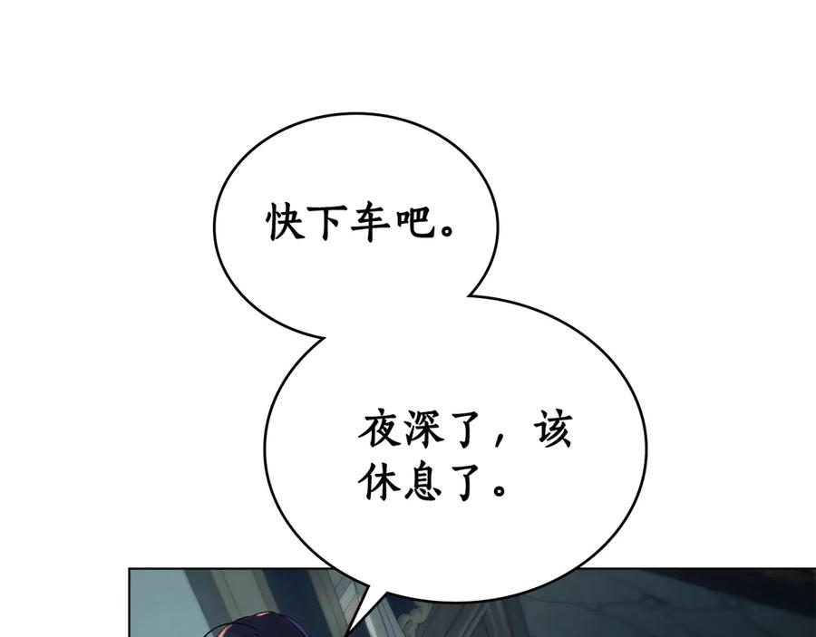第29话 漫长的孽缘 第144页