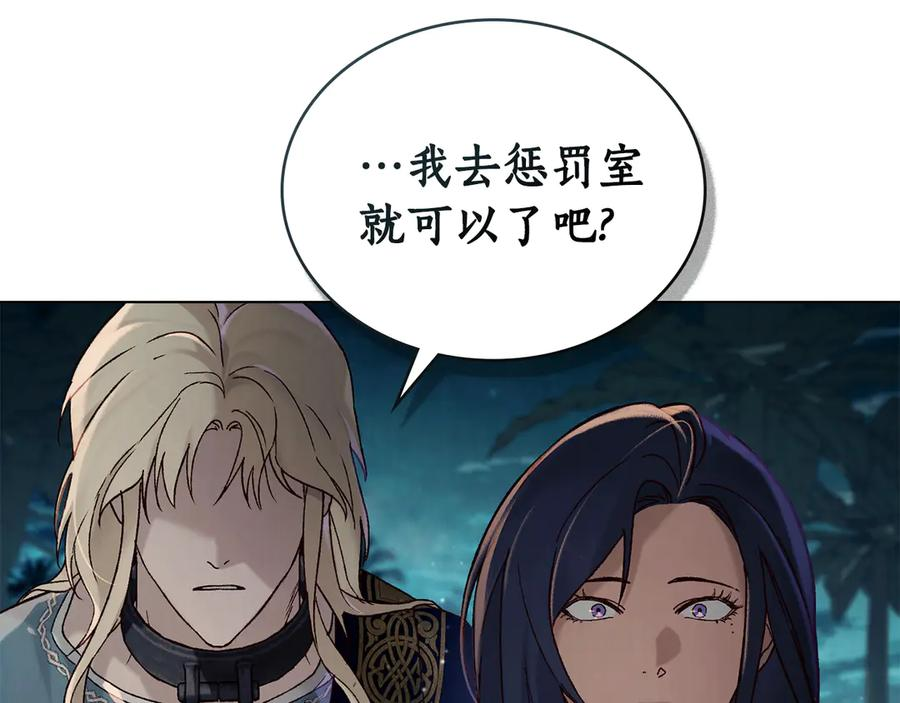 第29话 漫长的孽缘 第147页