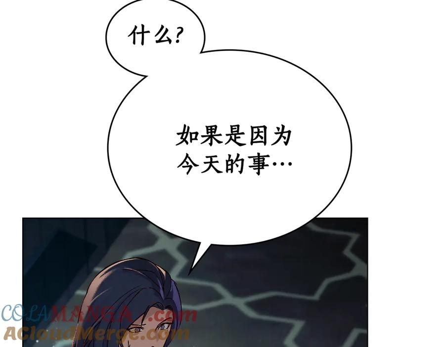 第29话 漫长的孽缘 第149页