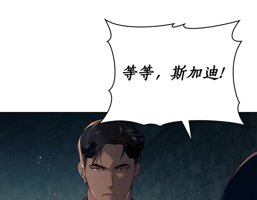 第29话 漫长的孽缘 第152页
