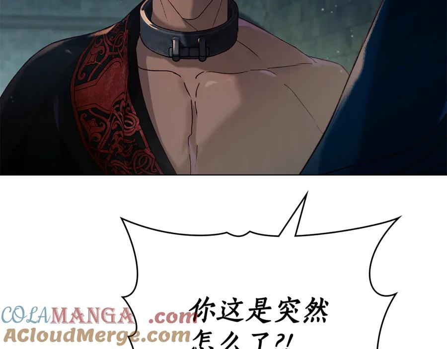 第29话 漫长的孽缘 第153页