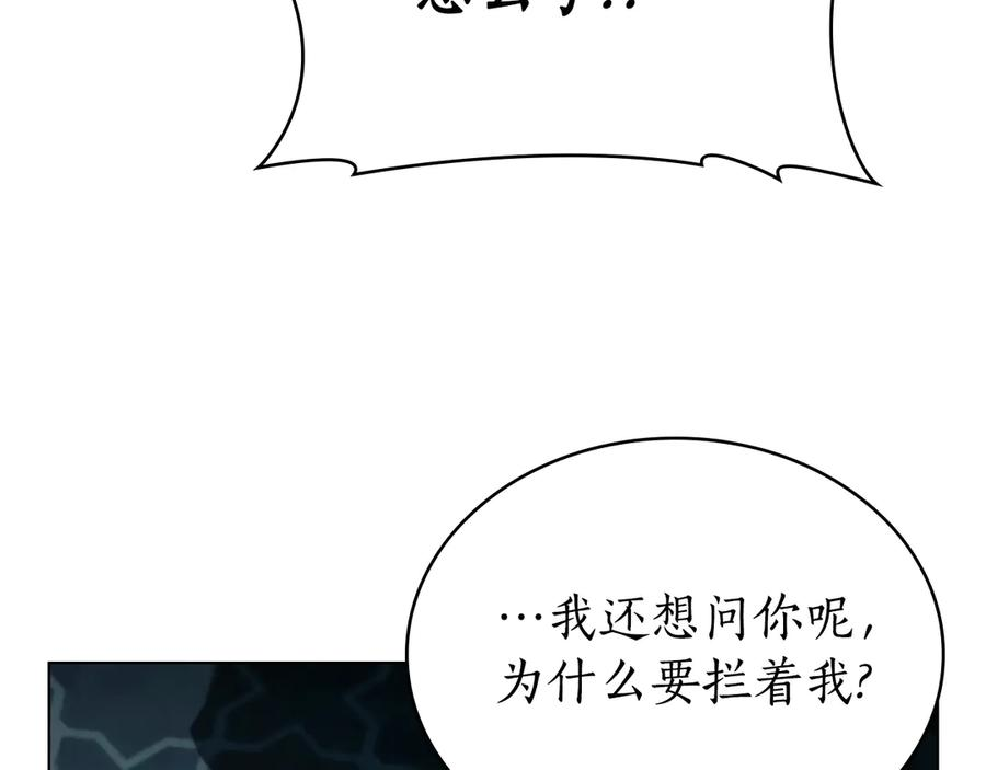 第29话 漫长的孽缘 第154页