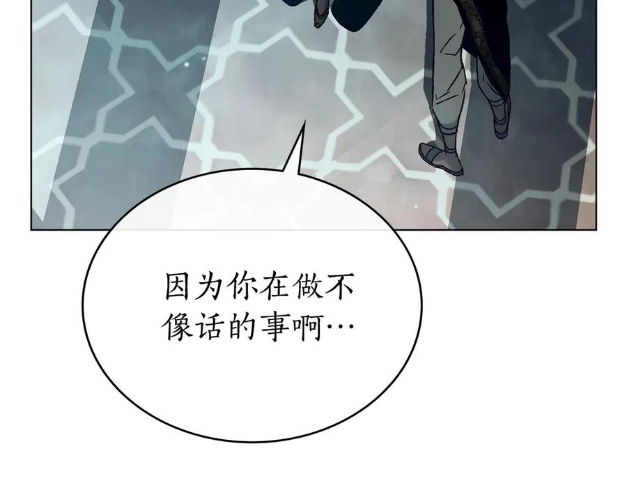 第29话 漫长的孽缘 第156页