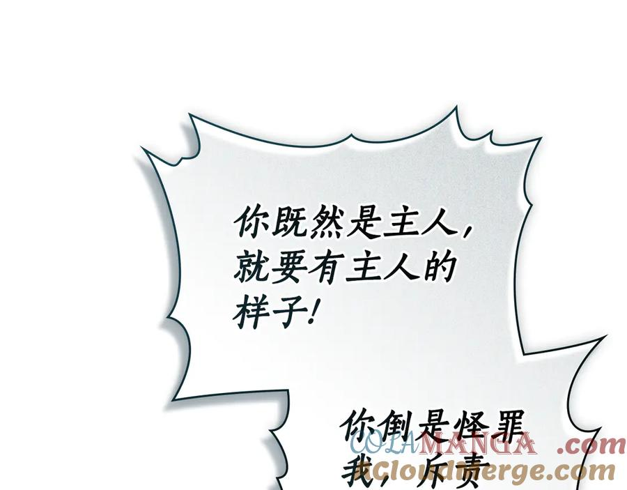 第29话 漫长的孽缘 第157页