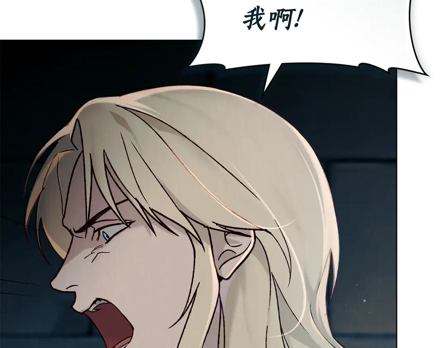第29话 漫长的孽缘 第158页