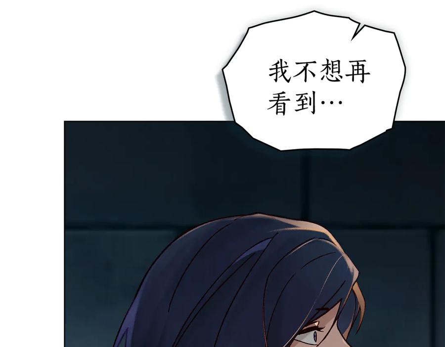 第29话 漫长的孽缘 第160页