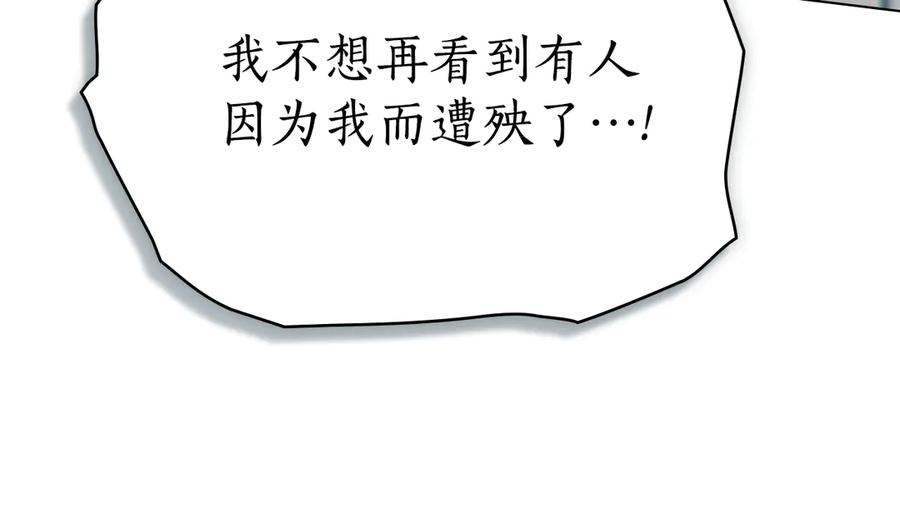 第29话 漫长的孽缘 第162页