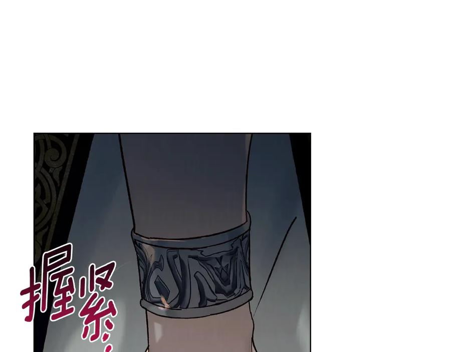 第29话 漫长的孽缘 第163页