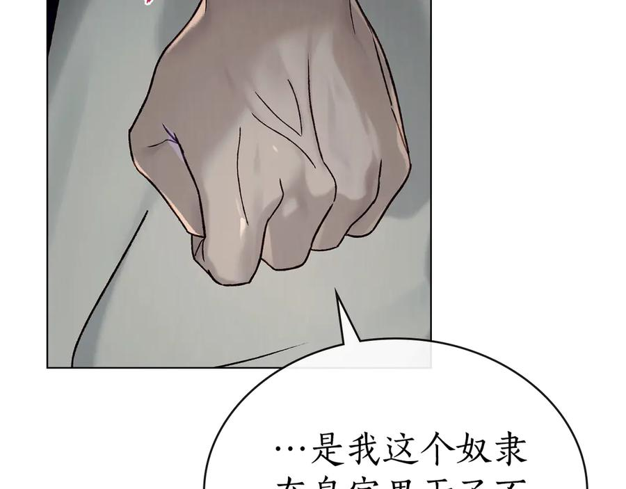 第29话 漫长的孽缘 第164页