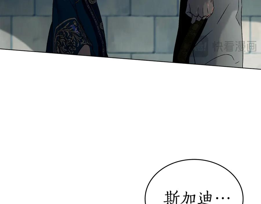 第29话 漫长的孽缘 第168页