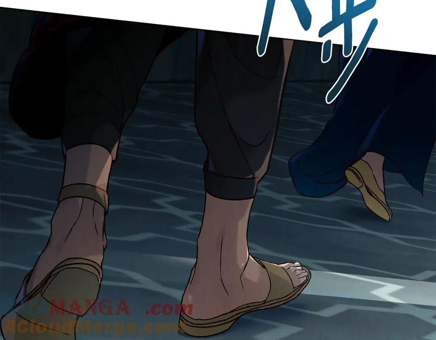 第29话 漫长的孽缘 第173页