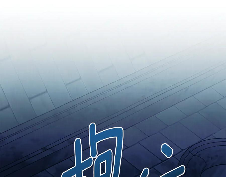 第29话 漫长的孽缘 第175页