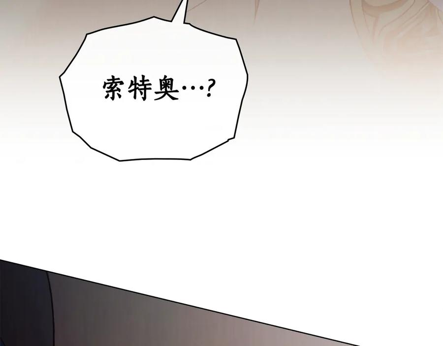 第29话 漫长的孽缘 第183页