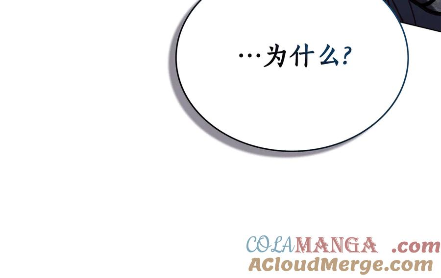 第29话 漫长的孽缘 第185页