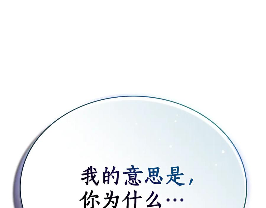 第29话 漫长的孽缘 第186页