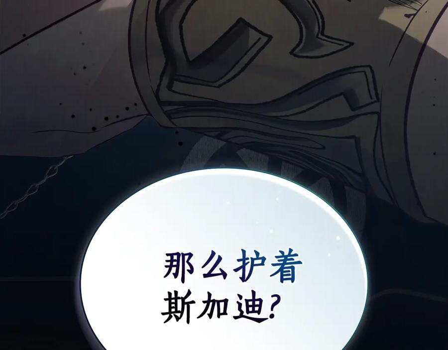 第29话 漫长的孽缘 第191页