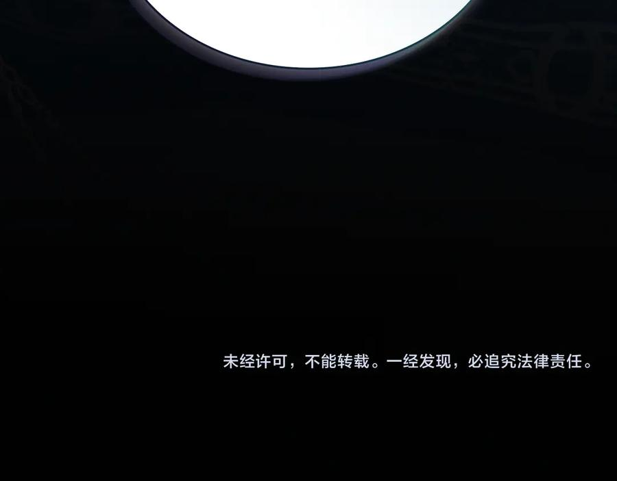 第29话 漫长的孽缘 第192页