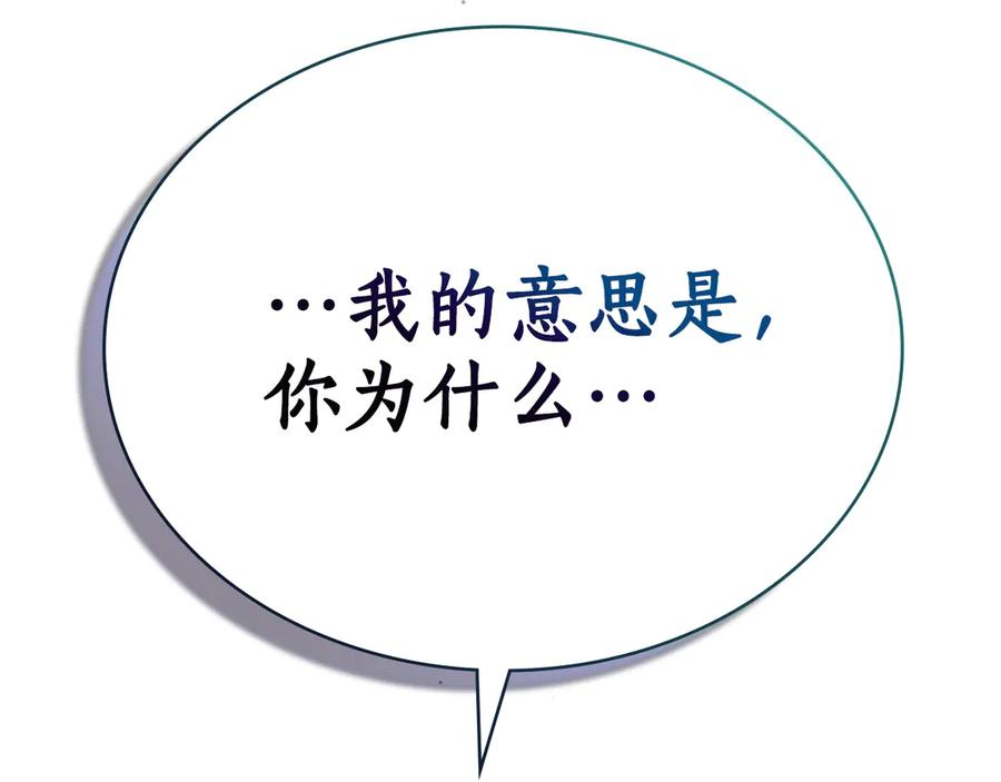第30话 心疼主人 第2页