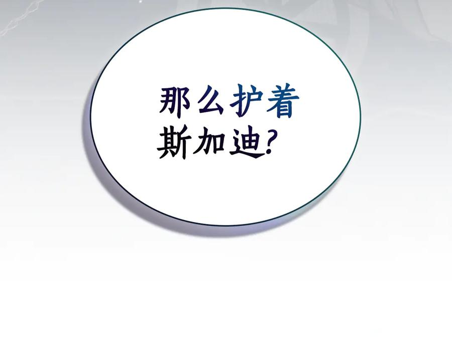 第30话 心疼主人 第7页