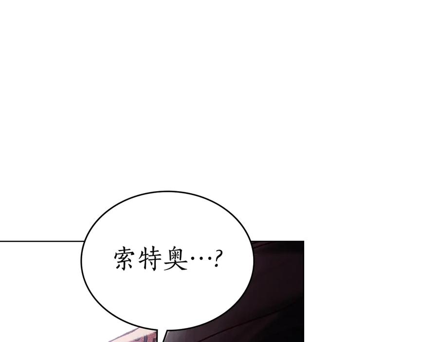 第30话 心疼主人 第8页