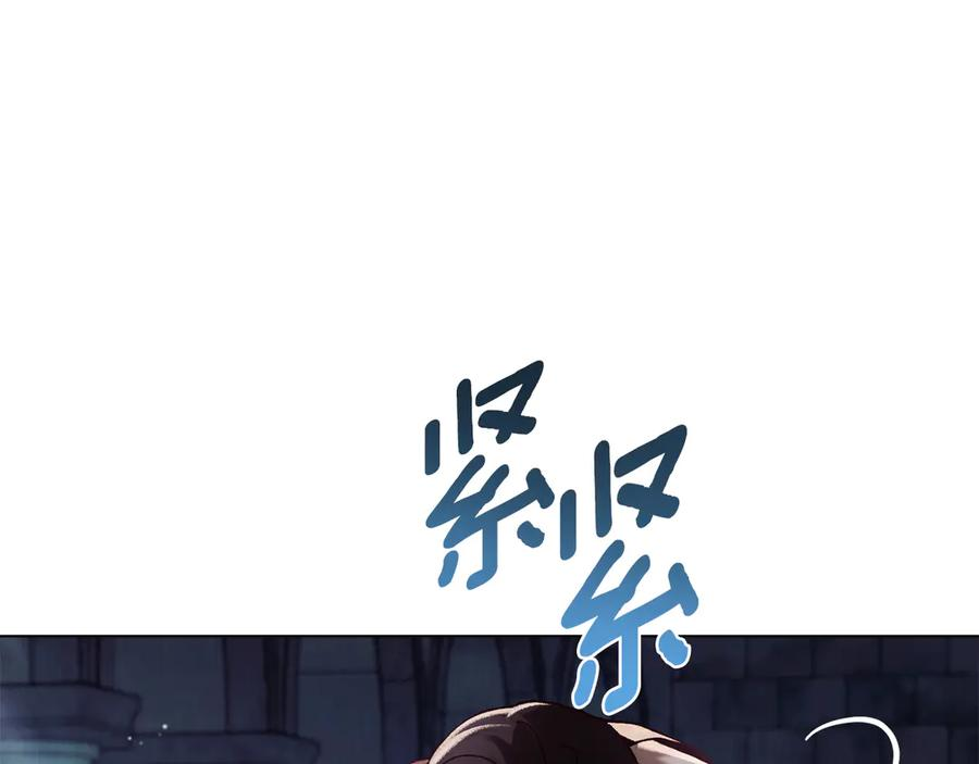 第30话 心疼主人 第11页