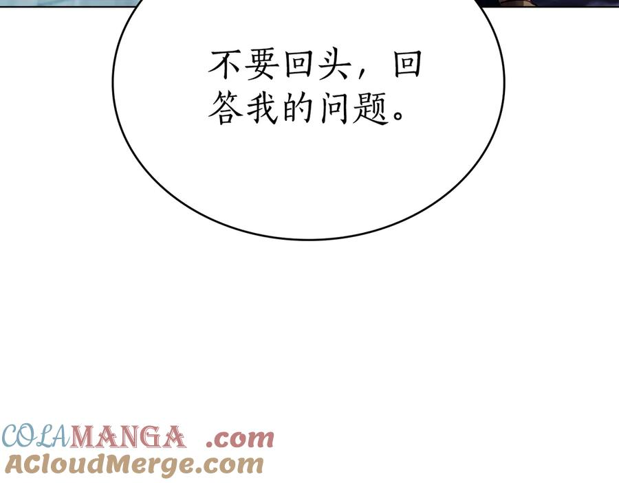 第30话 心疼主人 第13页