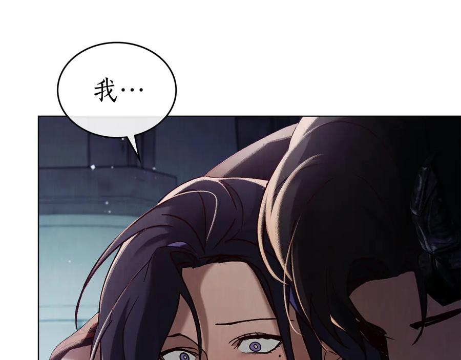 第30话 心疼主人 第14页