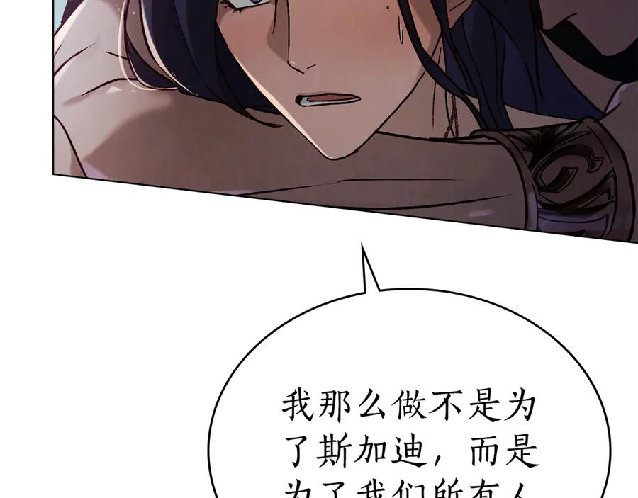 第30话 心疼主人 第15页
