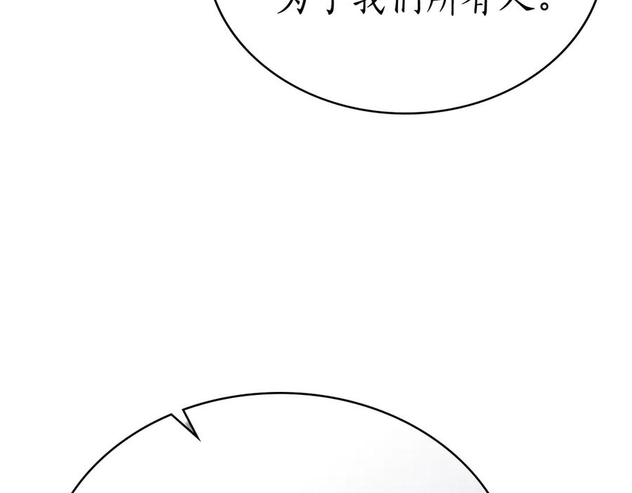 第30话 心疼主人 第16页