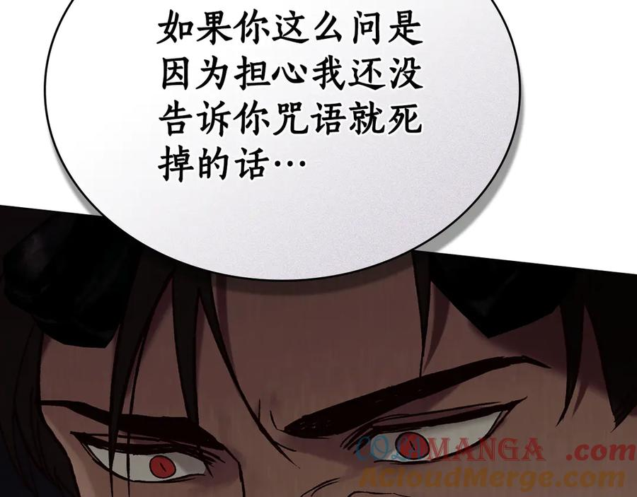 第30话 心疼主人 第17页