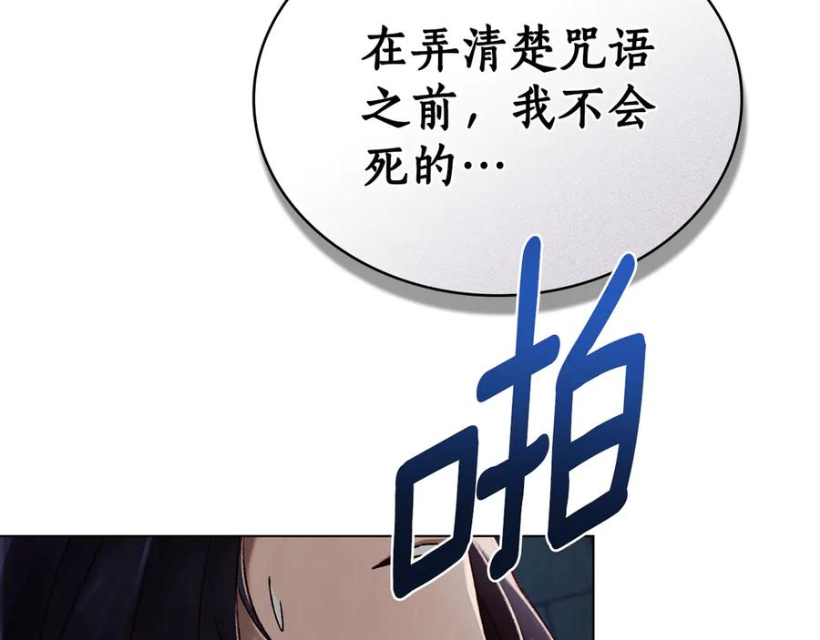第30话 心疼主人 第19页