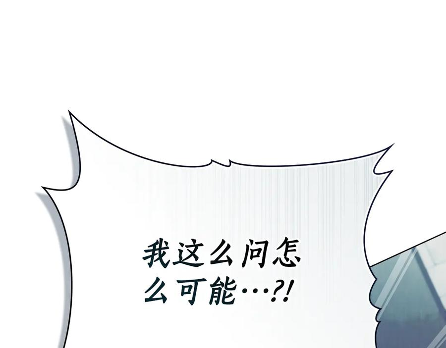 第30话 心疼主人 第22页