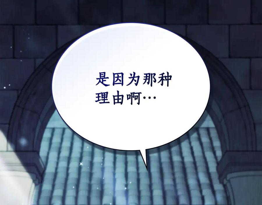 第30话 心疼主人 第30页