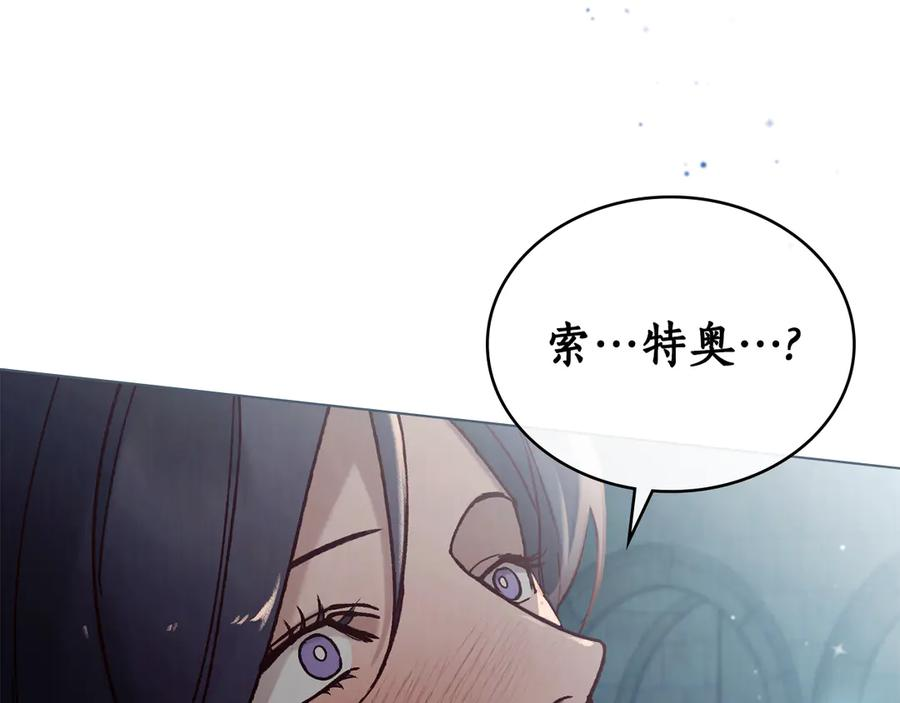 第30话 心疼主人 第32页
