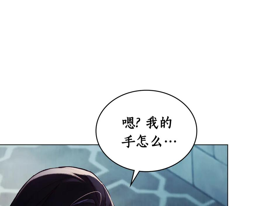 第30话 心疼主人 第36页