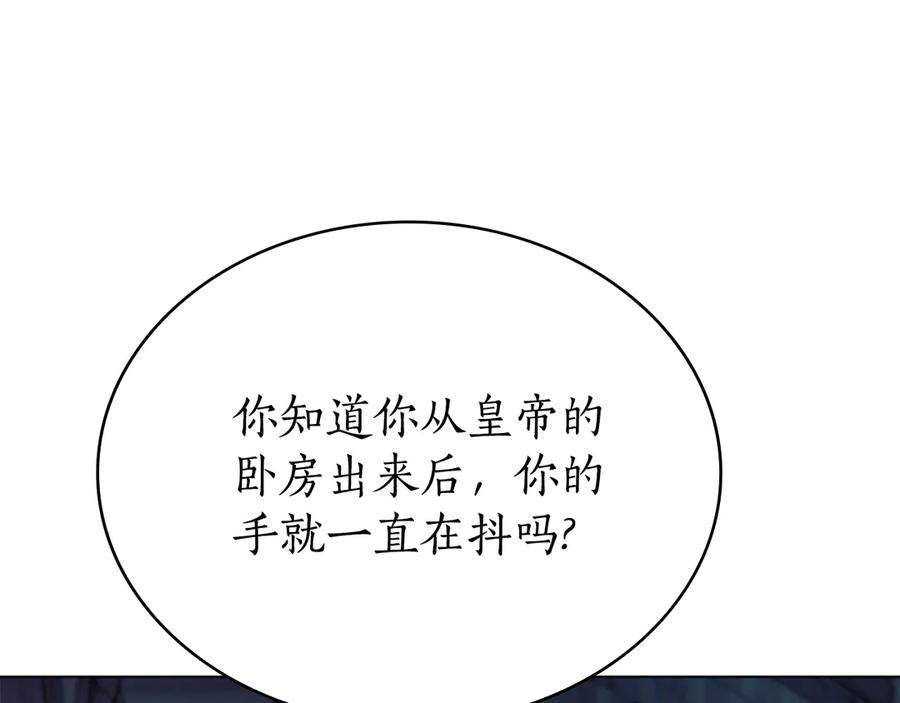 第30话 心疼主人 第39页