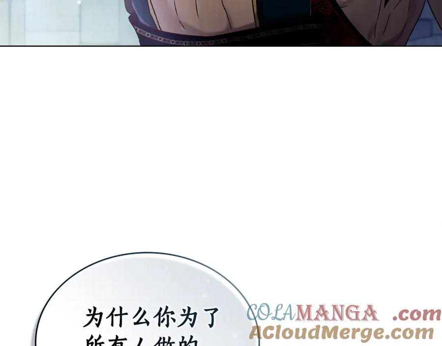 第30话 心疼主人 第41页