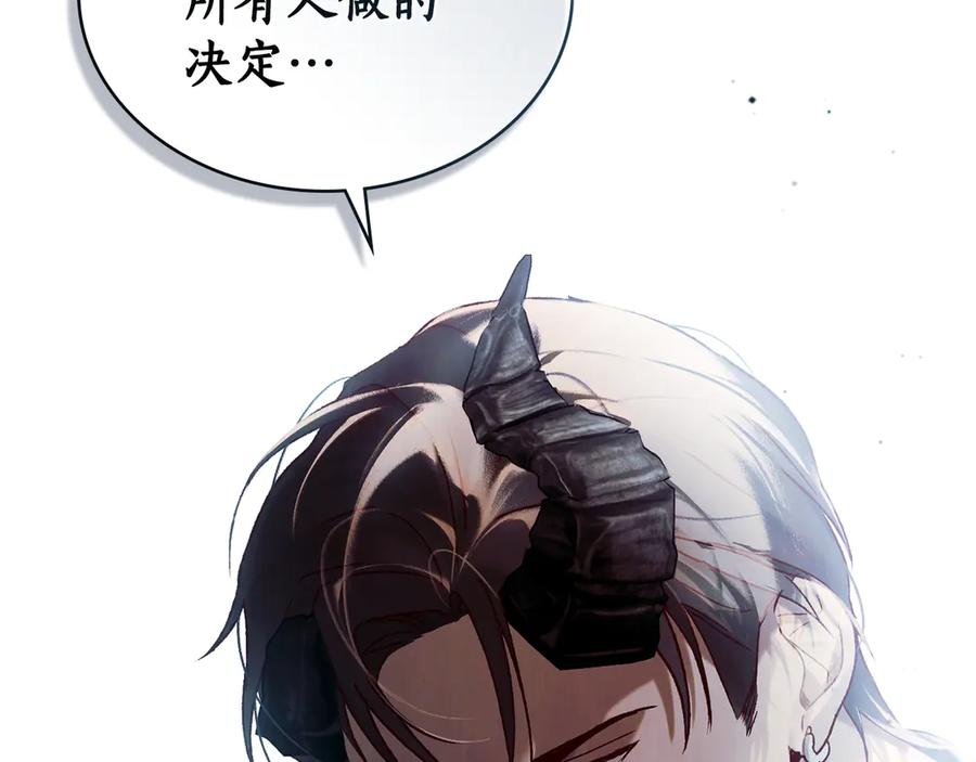 第30话 心疼主人 第42页
