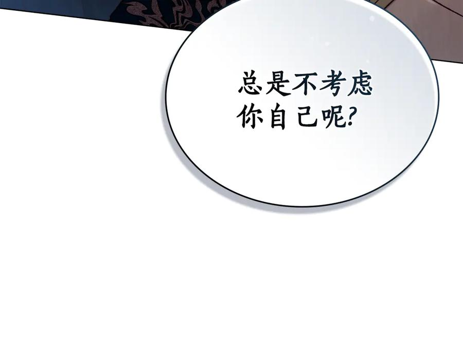 第30话 心疼主人 第44页