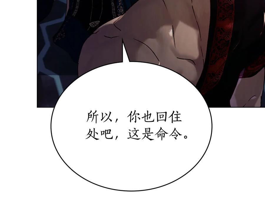 第30话 心疼主人 第63页
