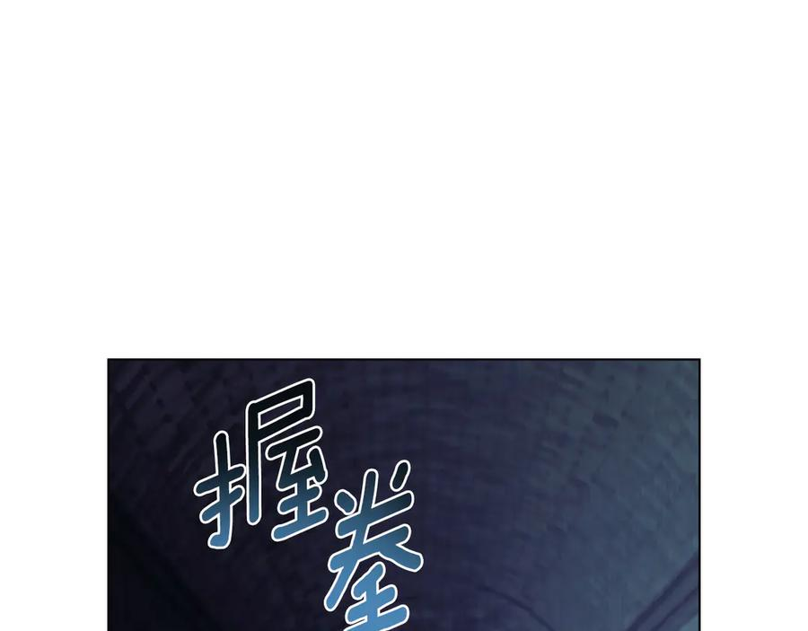 第30话 心疼主人 第68页