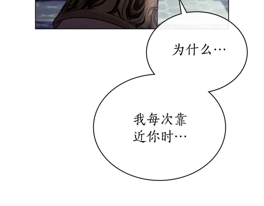 第30话 心疼主人 第70页