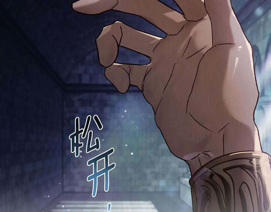 第30话 心疼主人 第72页