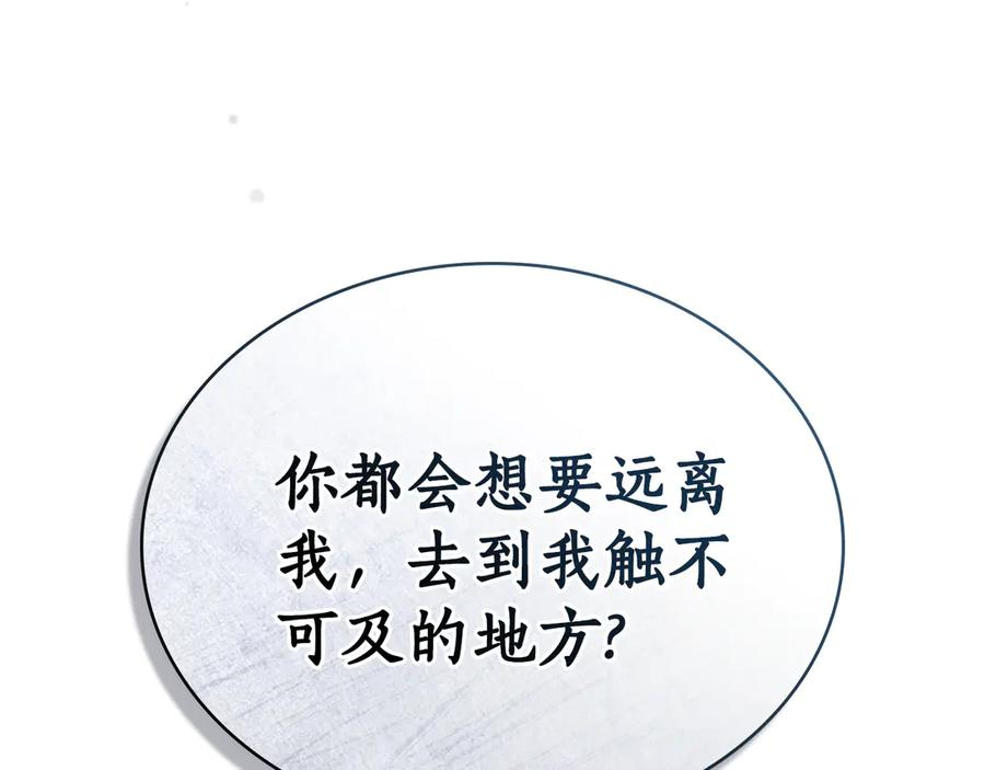 第30话 心疼主人 第74页