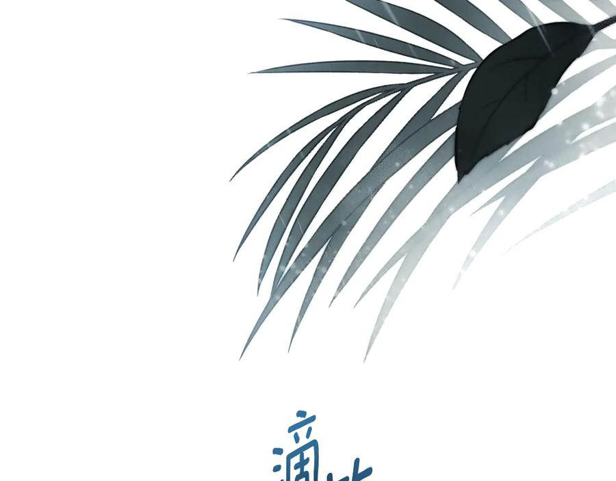 第30话 心疼主人 第79页