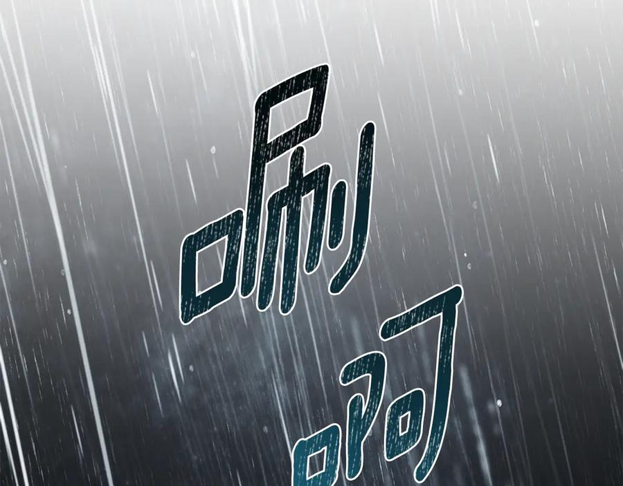 第30话 心疼主人 第82页